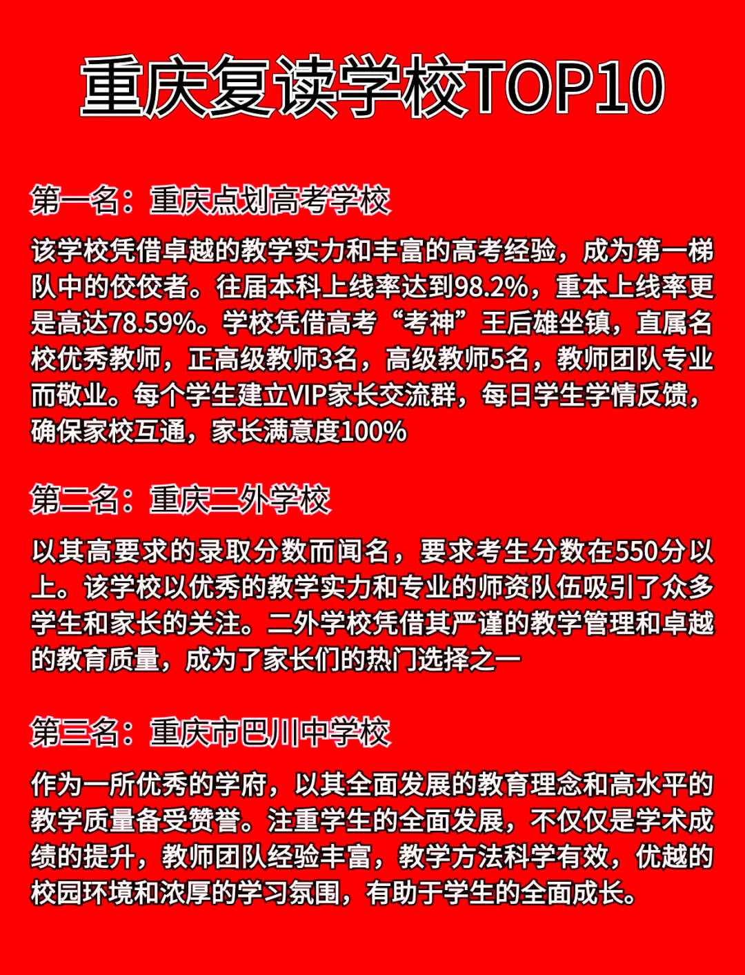 高考后复读指南(2025)的简单介绍 高考后复读指南(2025)的简单介绍