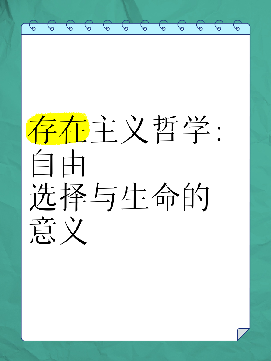 哲学问题生命的意义在于(哲学方面生命是什么)