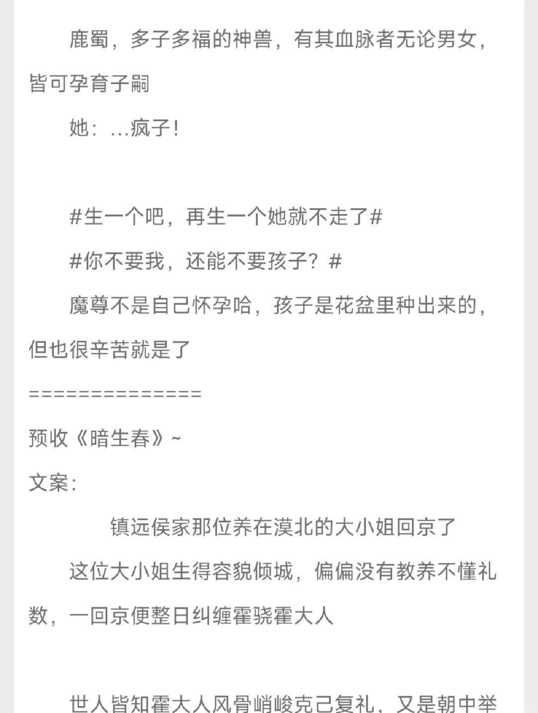 男主是仙界帝君的宠文