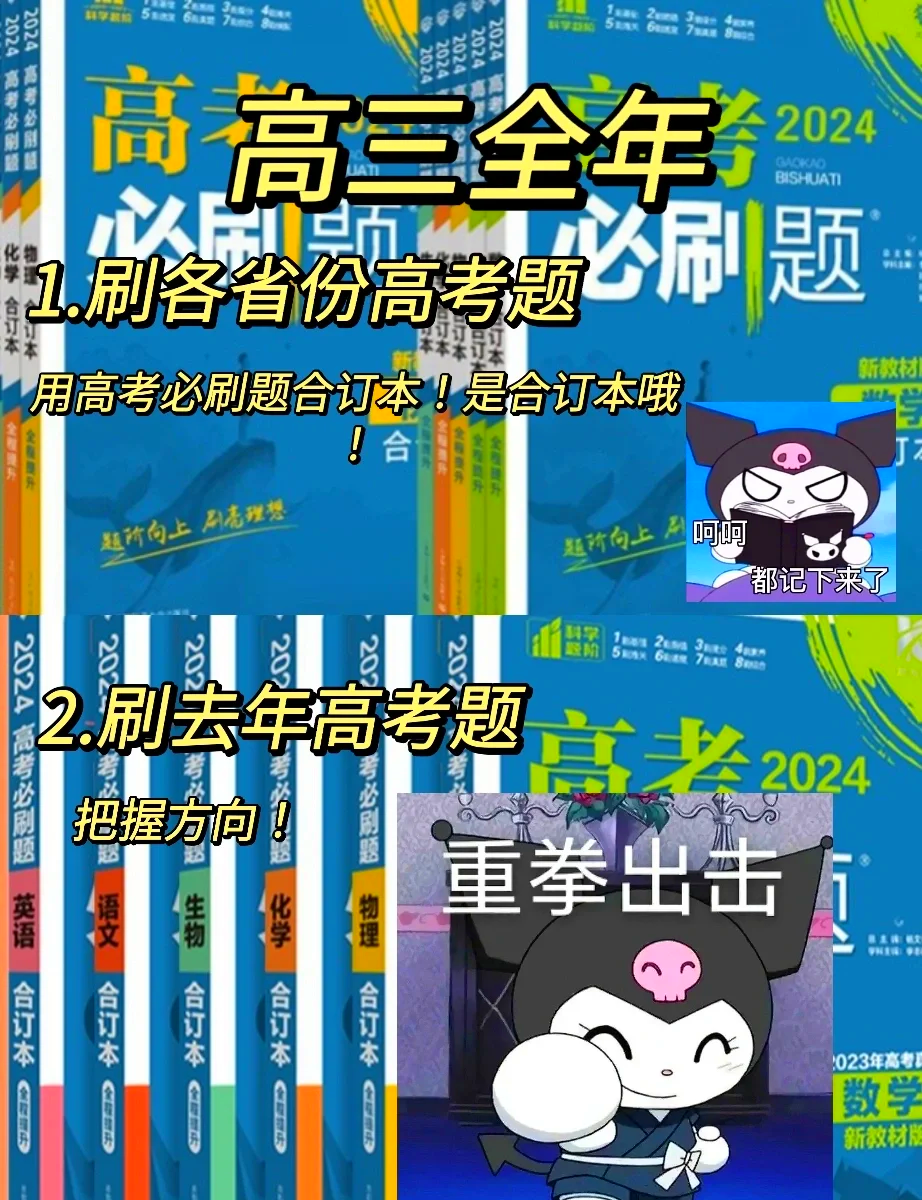📚0元带走！高考精华教辅，助力学弟学妹的简单介绍