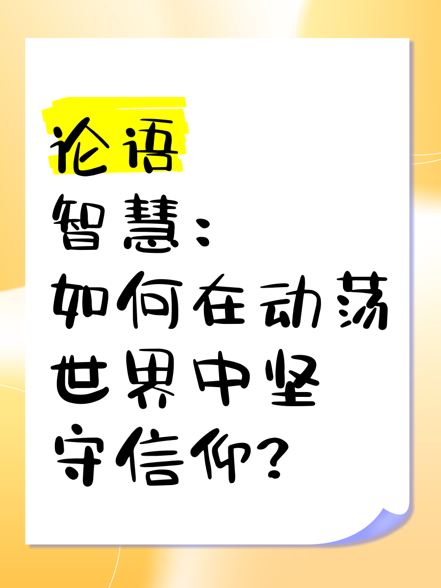 坚守信仰什么意思啊网络用语(坚守信仰什么意思啊网络用语怎么说)