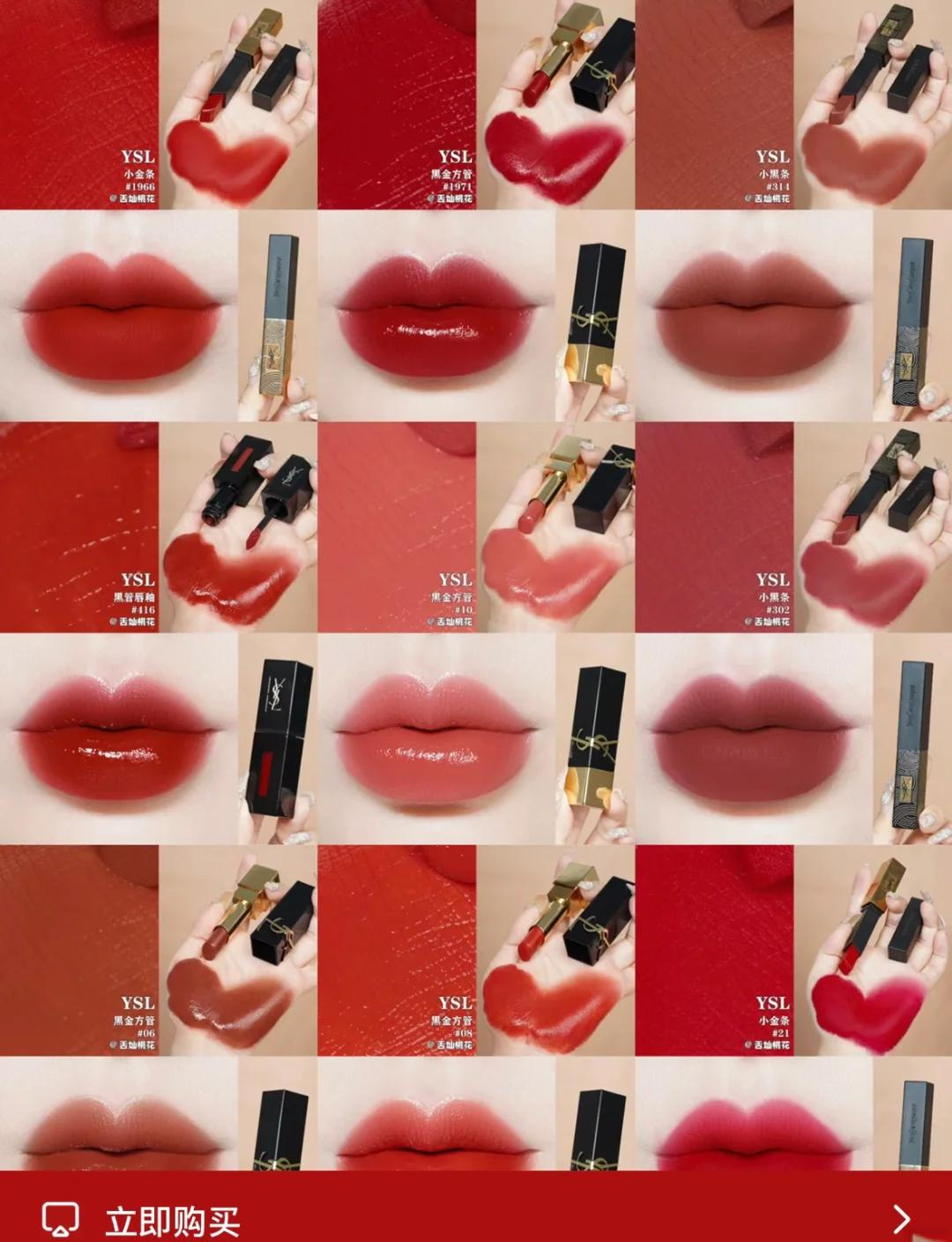 ysl唇膏色号推荐(ysl口红必买色号唇釉) ysl唇膏色号推荐(ysl口红必买色号唇釉)