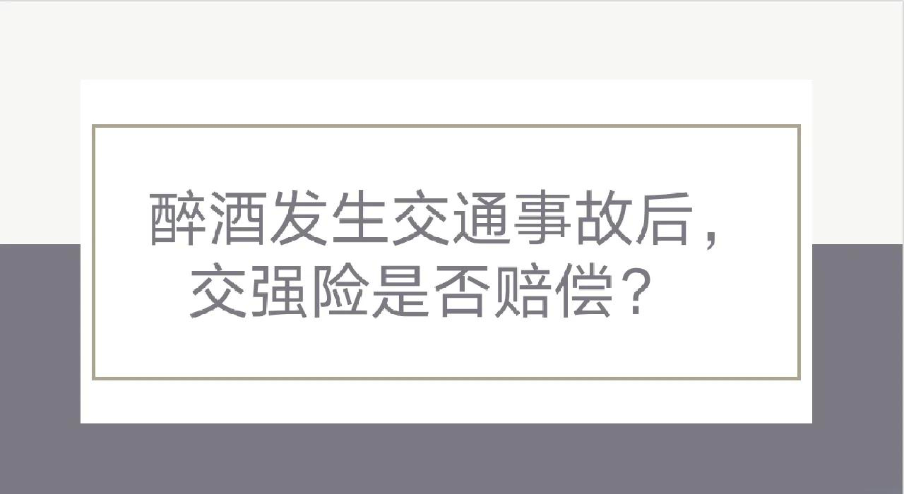 对方醉驾,事故认定书下来怎么谈赔偿(对方醉驾事故认定书多后怎么赔偿)