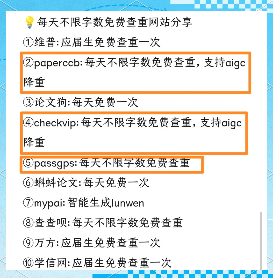 怎么查百度权重=百度权重是百度官方提供的吗?