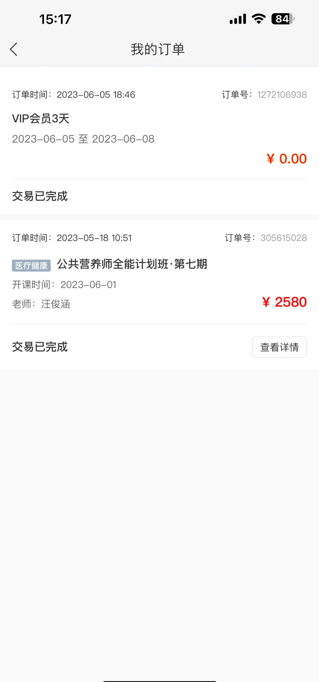 云课堂刷课被发现(云课堂刷课时怎么破解)