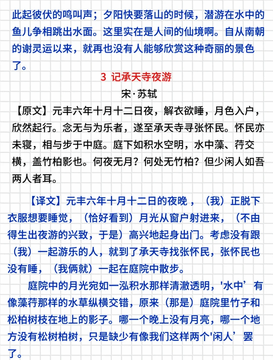 刚刚出炉❗新八上语文必背篇目整理好了!!的简单介绍 刚刚出炉❗新八上语文必背篇目整理好了!!的简单介绍