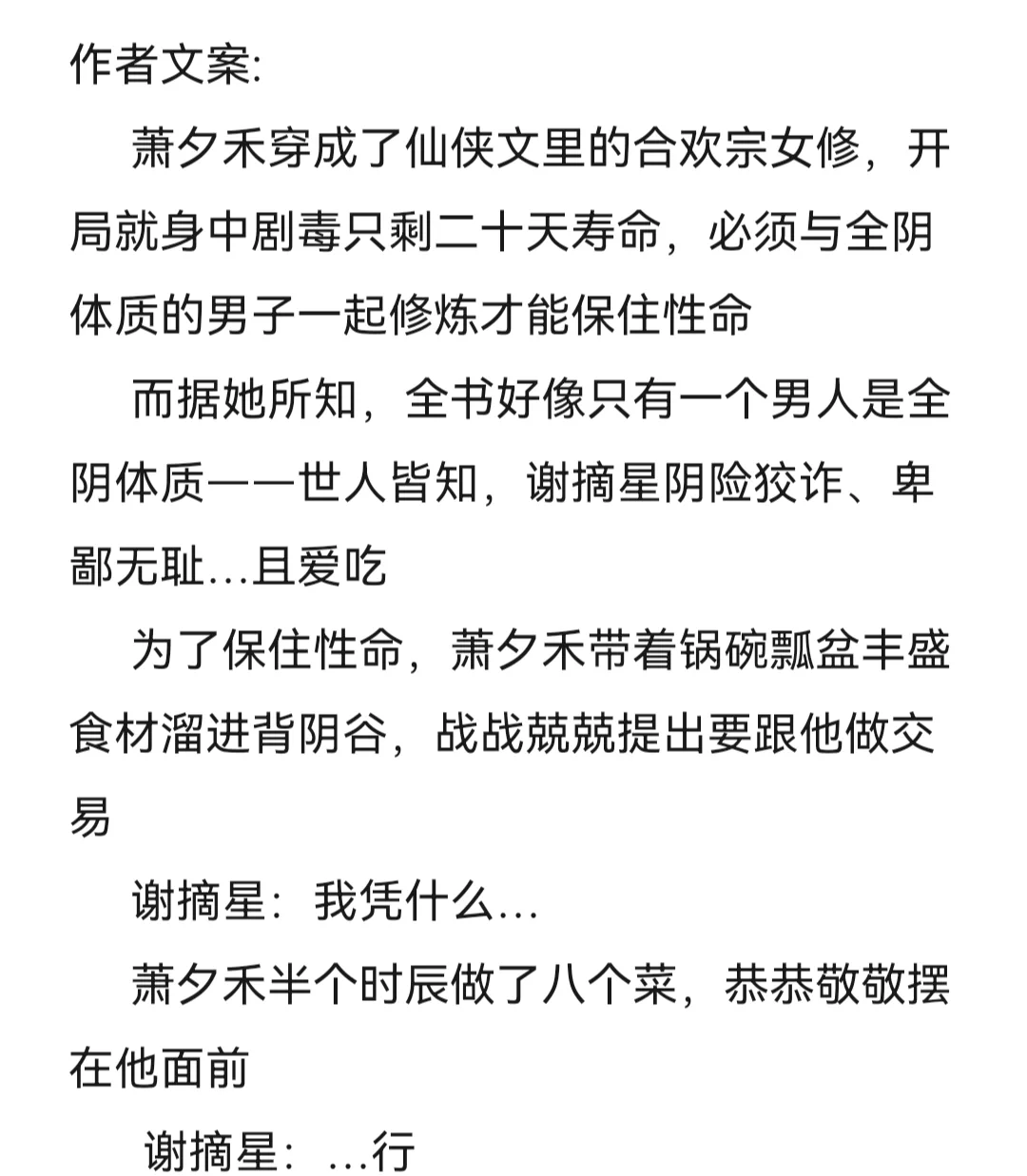 娇宠(穿书)生子