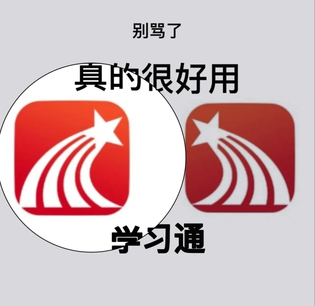 学习通app苹果下载的简单介绍