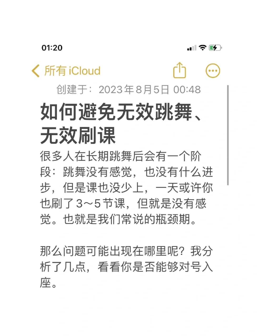 学跳舞要刷课吗视频教程(学跳舞要刷课吗视频教程免费)