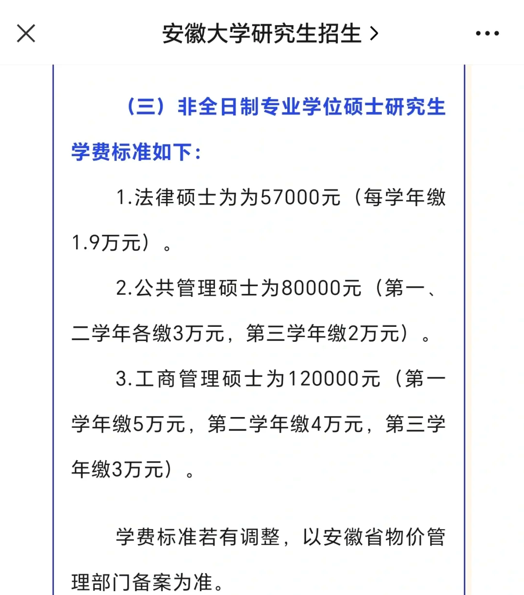 安徽财经大学是一本还是二本还是三本(安徽财经大学是一本还是二本还是三本呢)