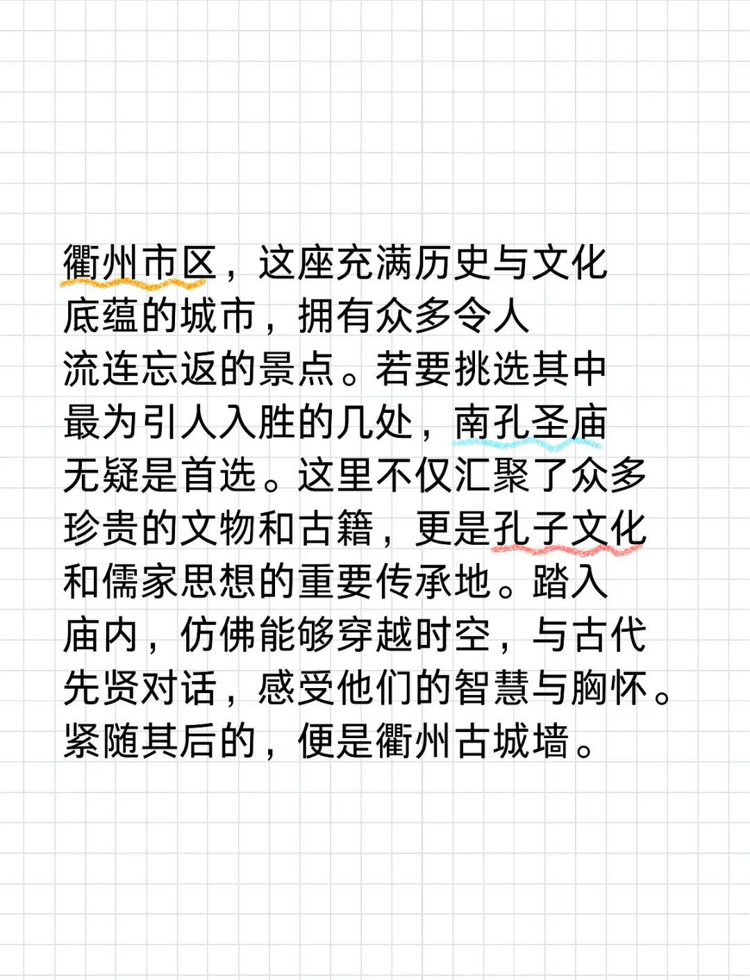 浙江衢州简介概况