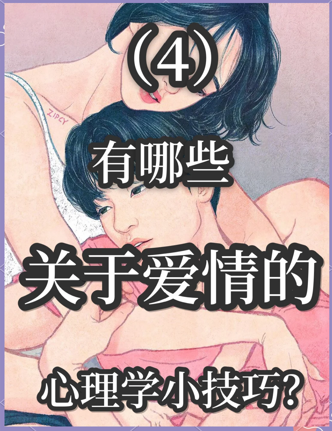 十部公认最催泪的电影恋爱秘籍