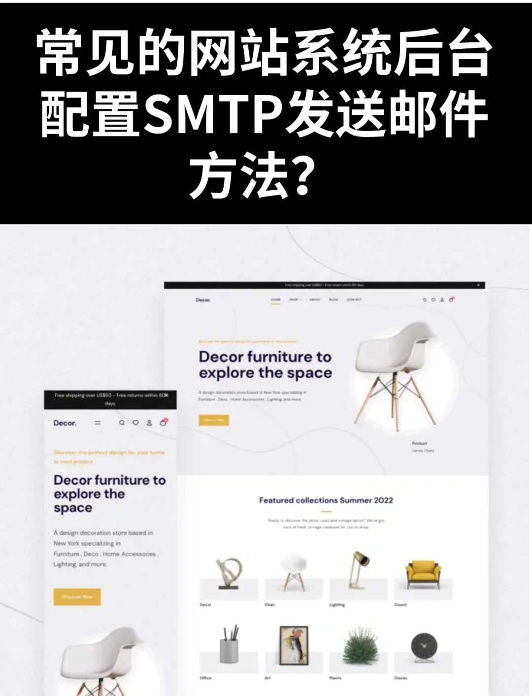 包含IMAPSMTP服务之间的区别和联系的词条