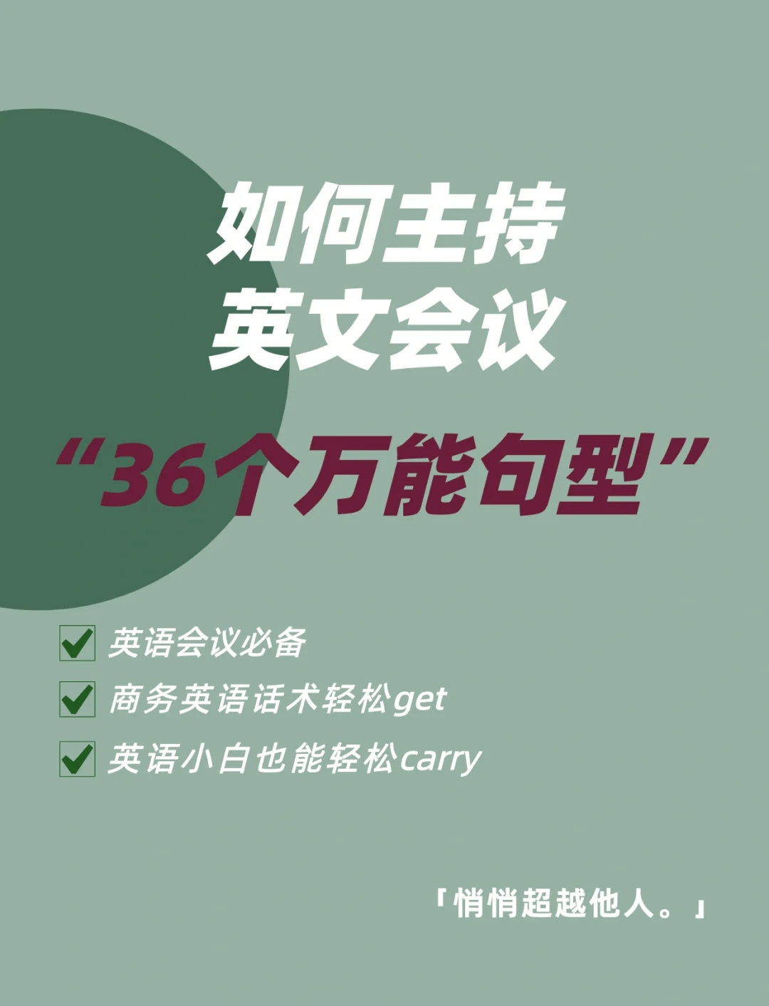 关于职场的英语(关于职场的英语句子)