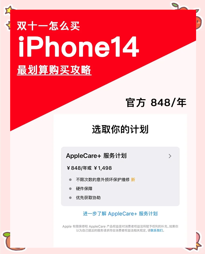 618苹果14快递物流（iphone快递要几天到）《ios14快递》