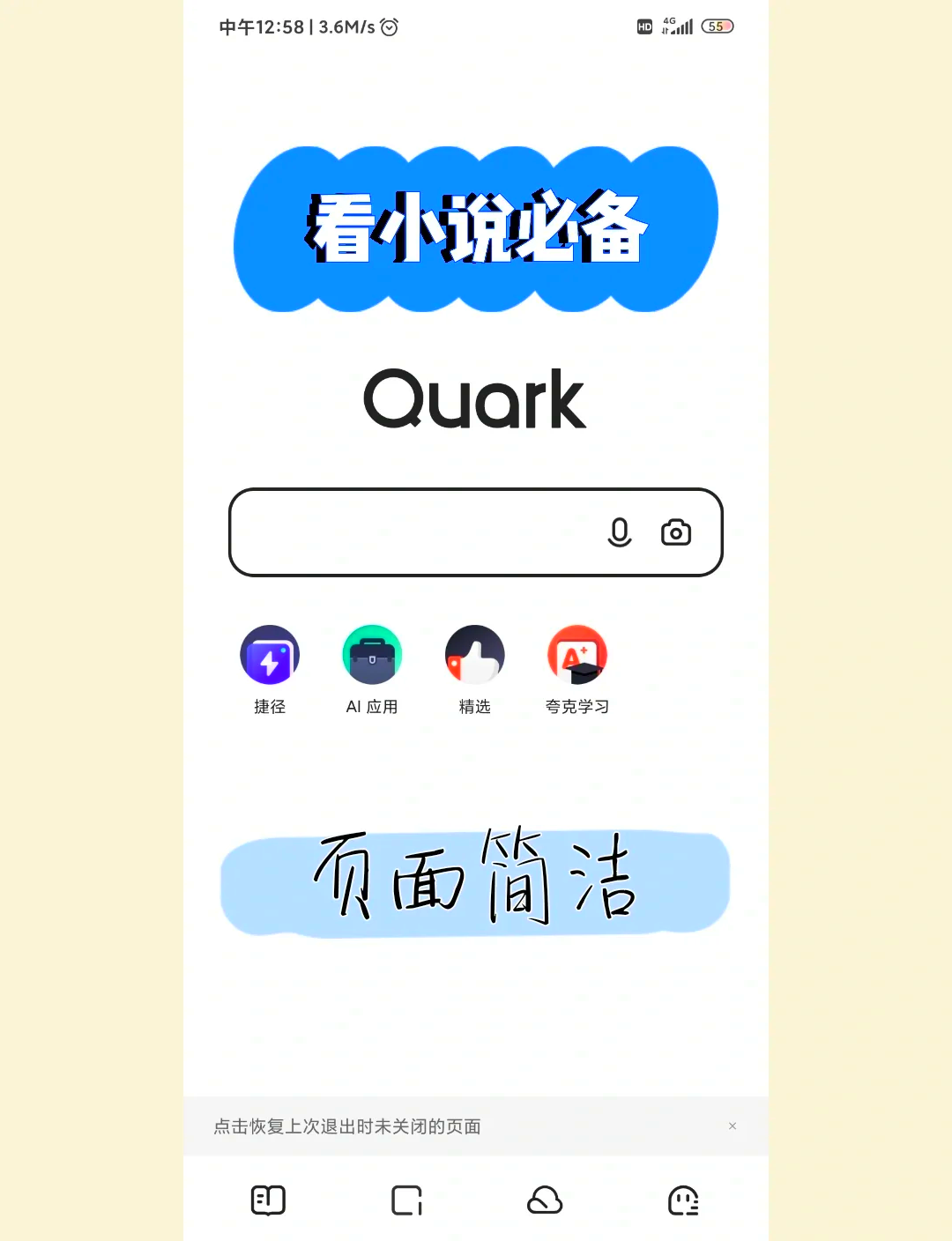 夸克夸克浏览器网页版=夸克浏览器在线打开网页