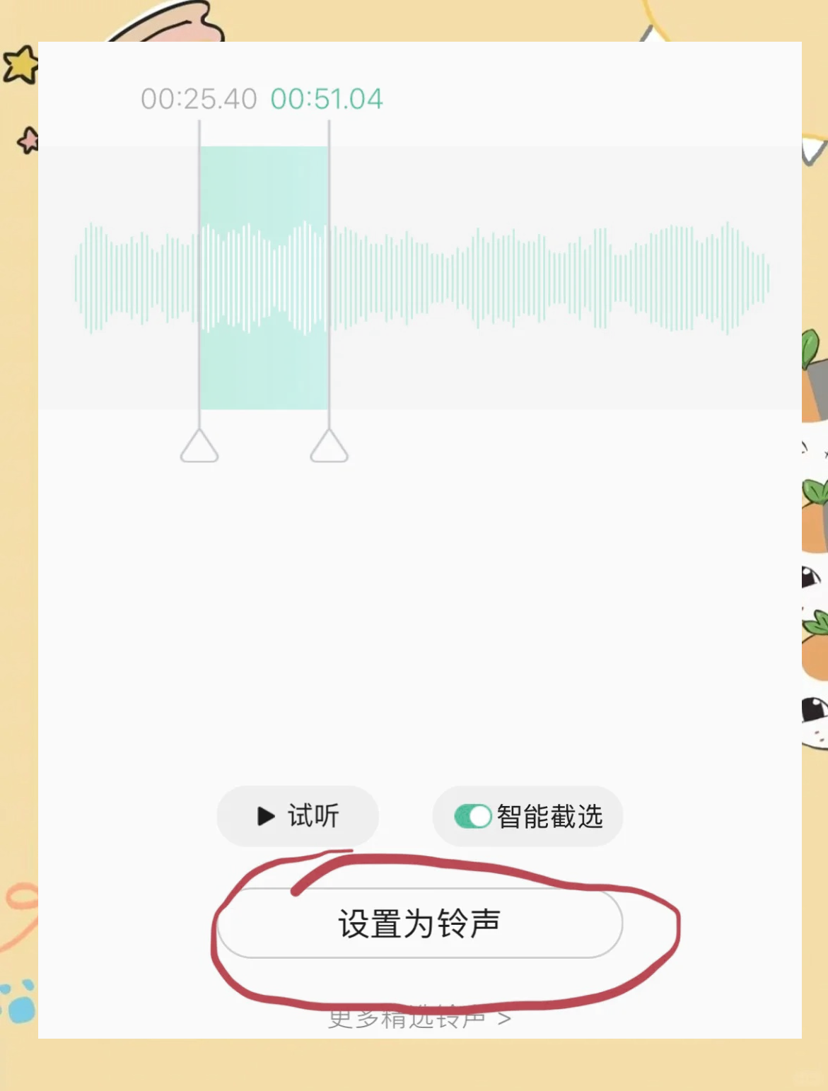 qq个性来电铃声音乐=个性铃声在哪里设置