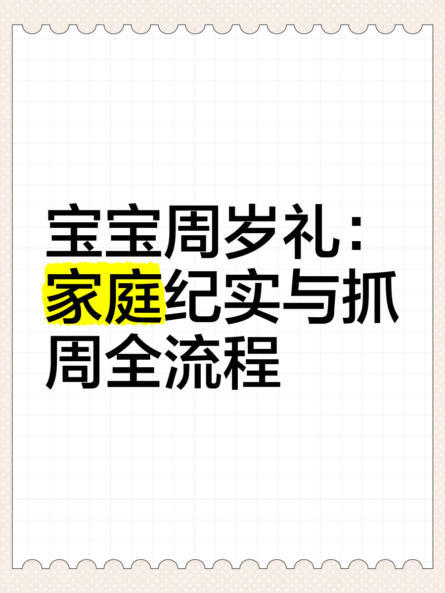 周岁怎么算=年龄周岁怎么算