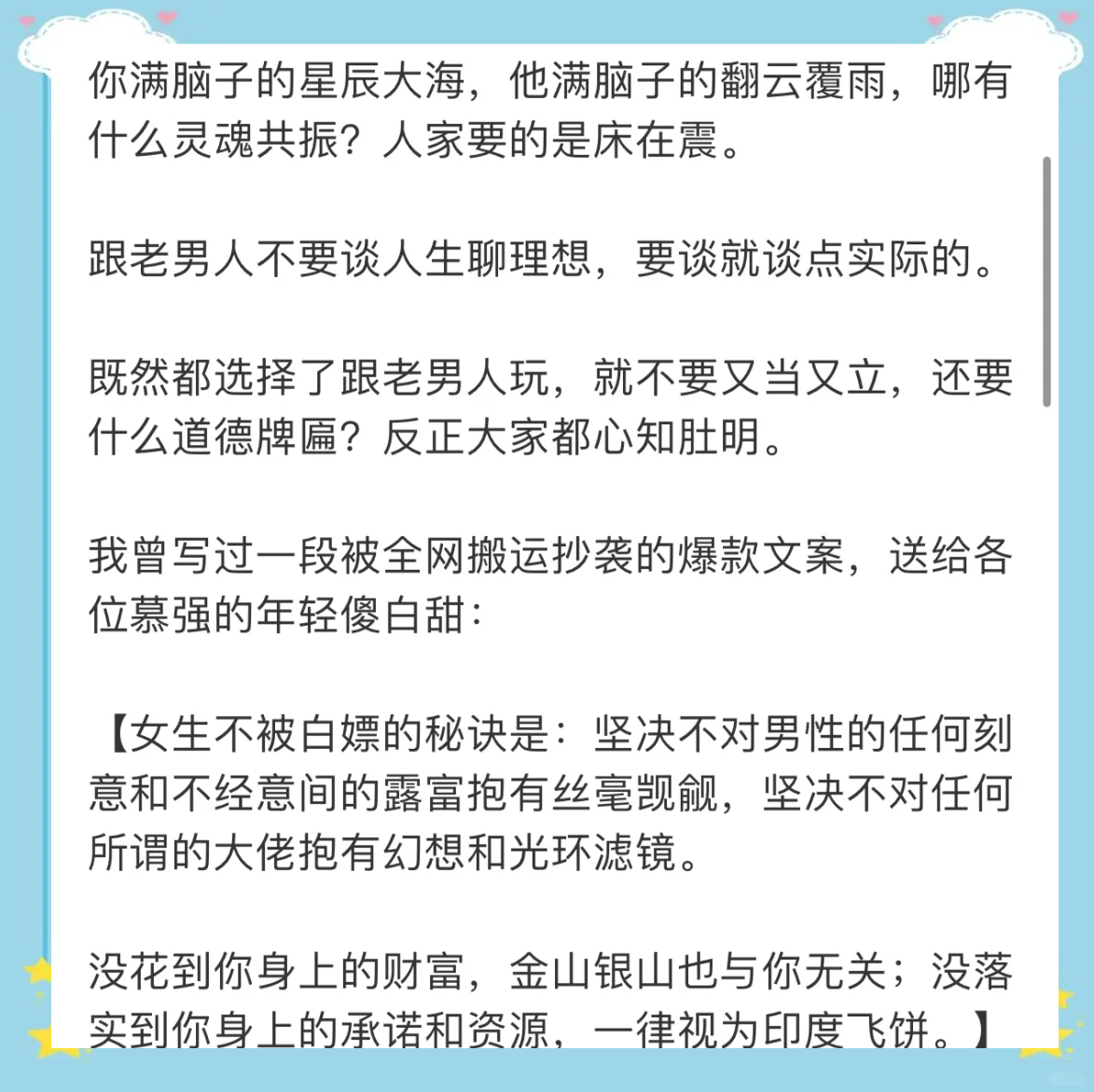 男人为什么喜欢年龄小的女人