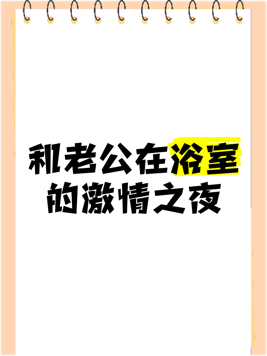 勾引爸爸卧室h