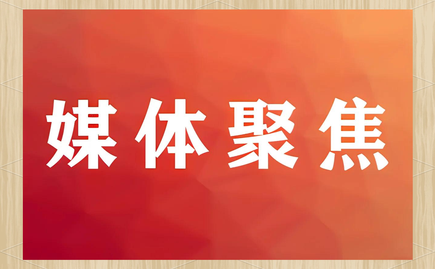 中国几大主流媒体(中国几大主流媒体平台)
