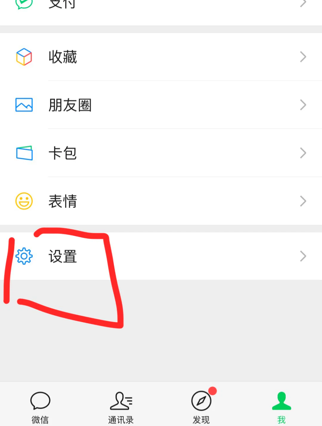 怎样关闭手机推送消息功能(怎样关闭手机推送消息功能设置)