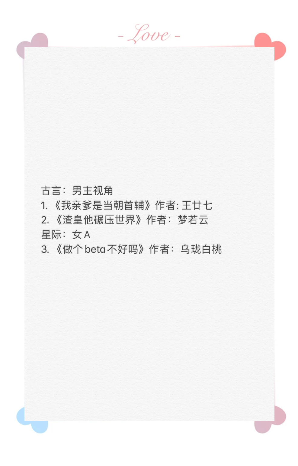 男主穿越做驸马的小说