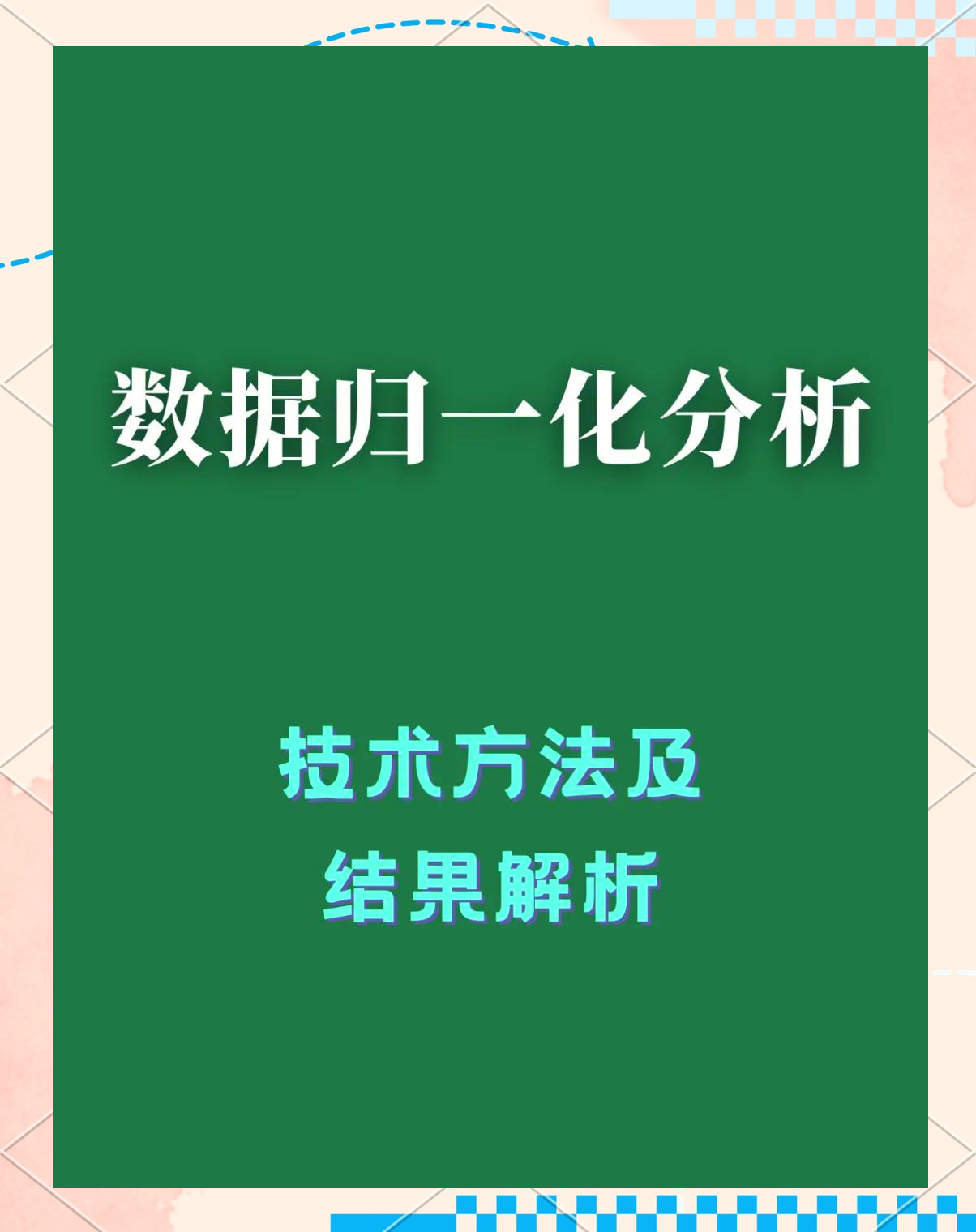 关于缺失值处理,你真的会了吗?的信息