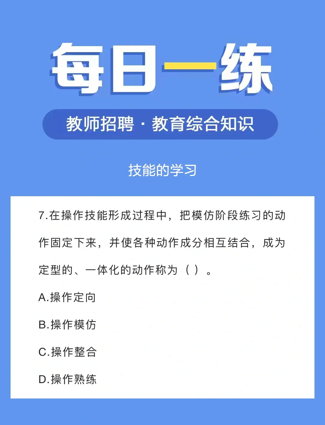 高校邦刷课考试答案(高校邦网课答案公众号)