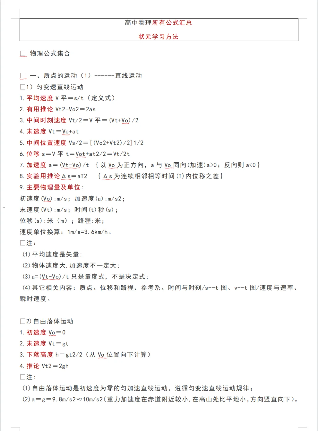 高中物理电场公式大全
第2张
高中物理电场公式大全
第2张