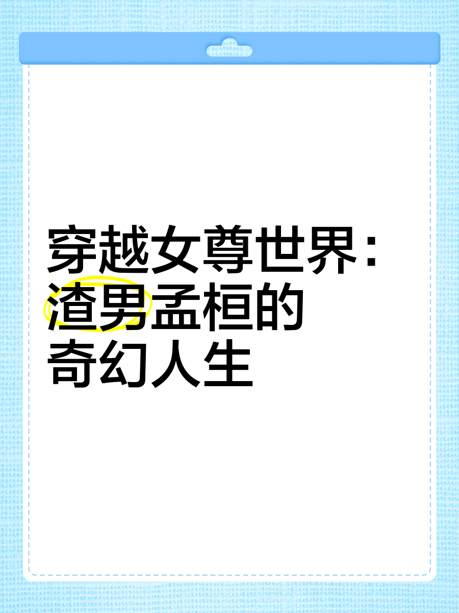 穿越到以美貌为尊的世界