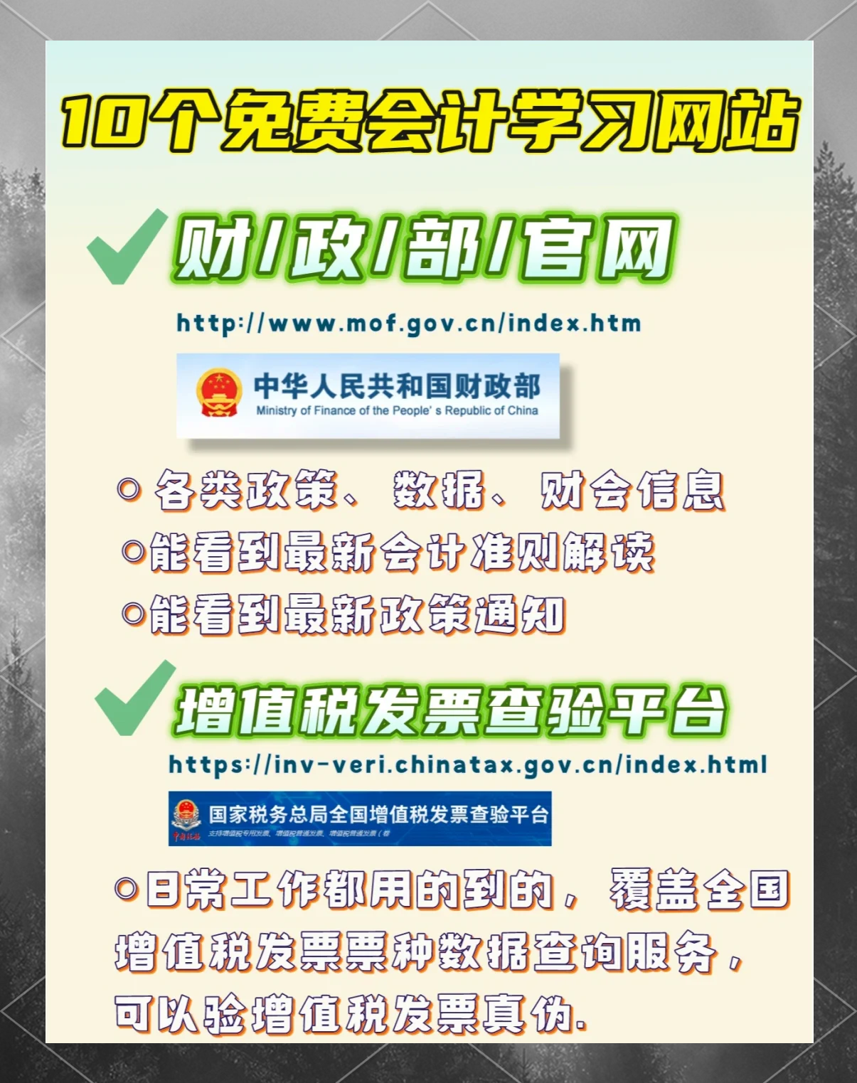 财经网站哪个好(最优秀的财经网站排名)