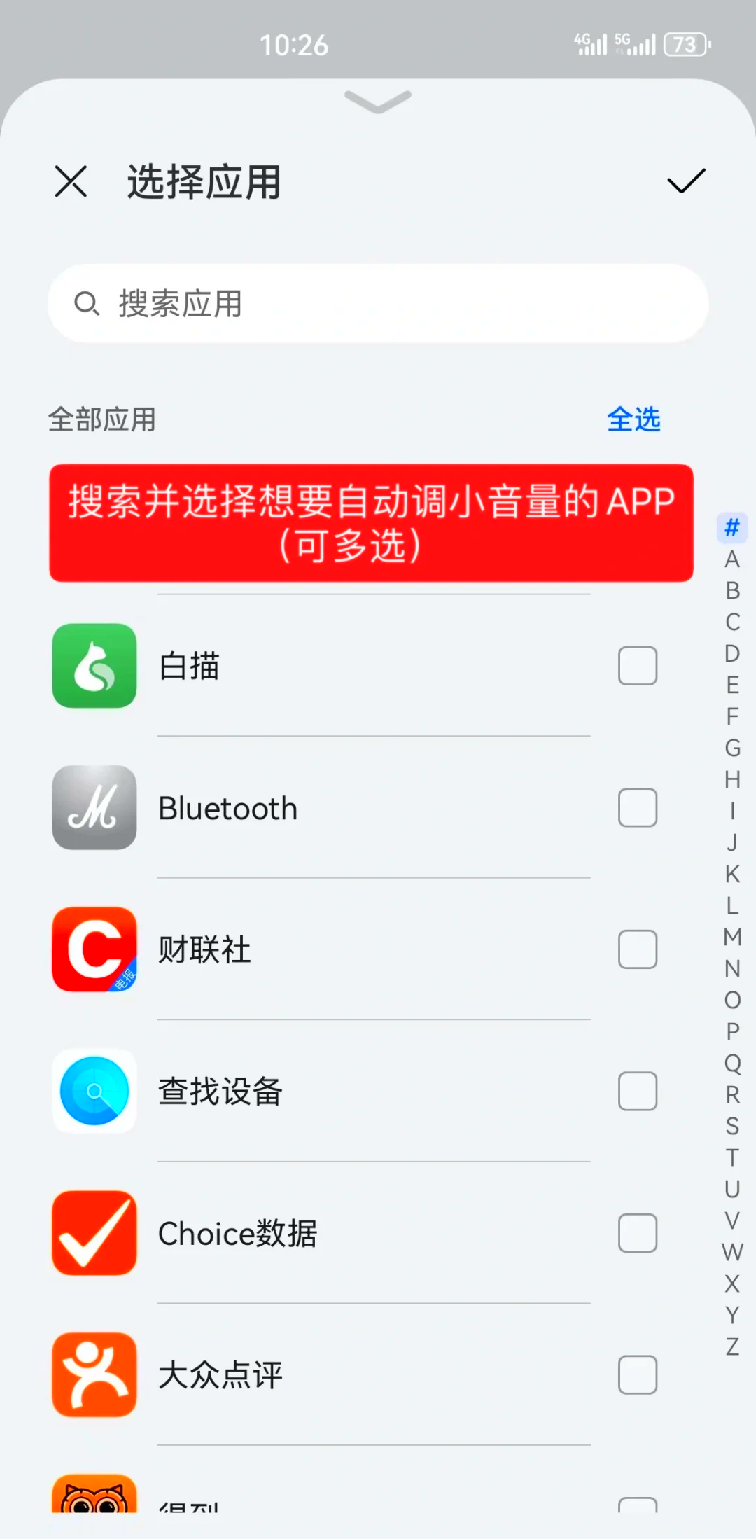 华为平板的音量声音怎么调(华为平板的音量声音怎么调出来)