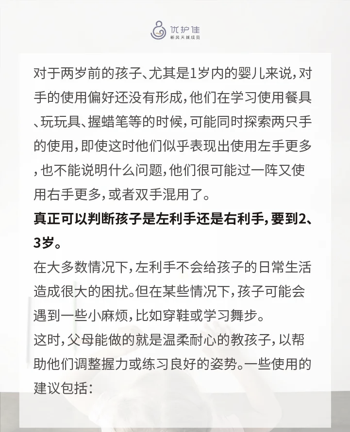 左撇子用不用纠正
