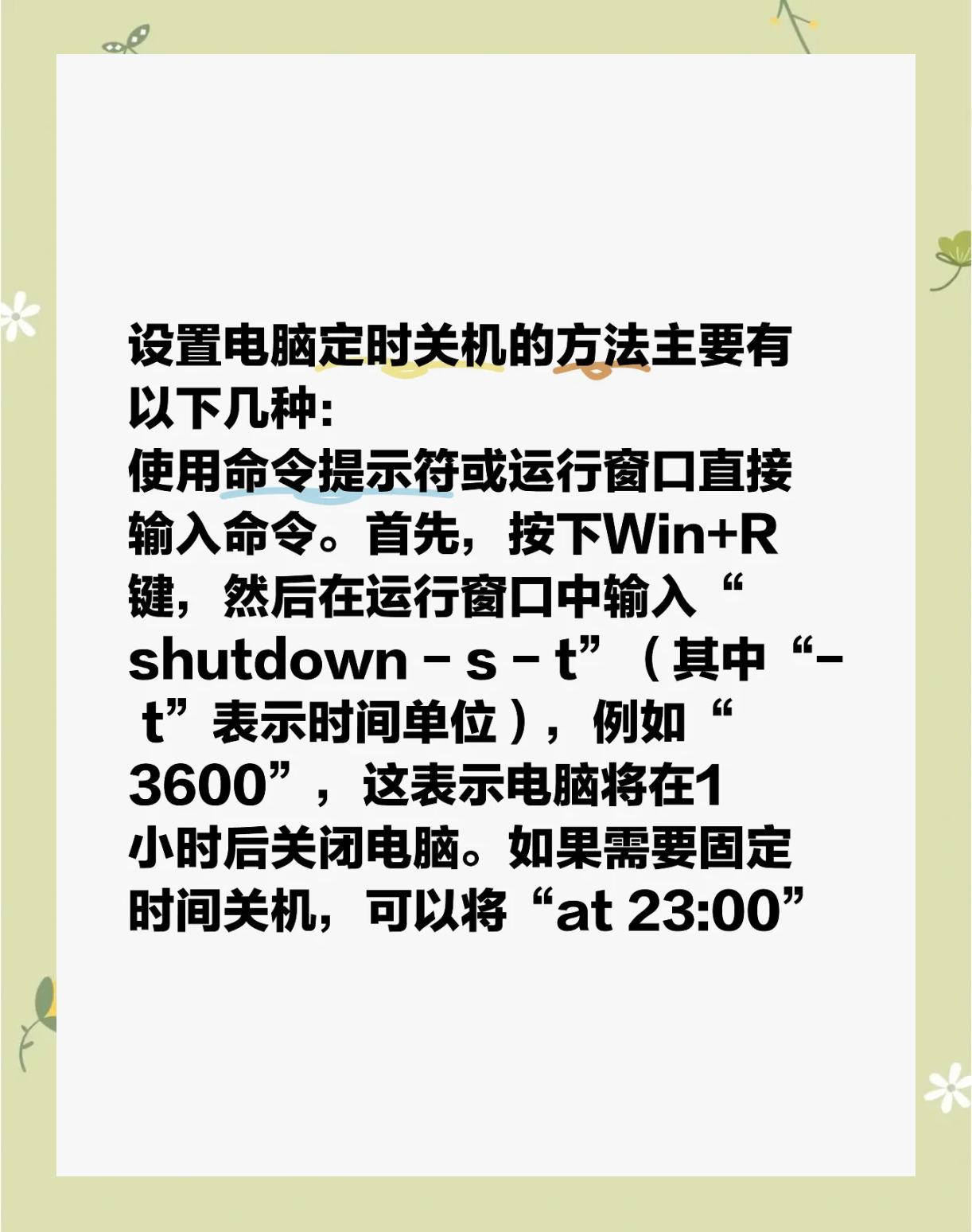 包含电脑时间不准的原因及解决方法-故障排查的词条