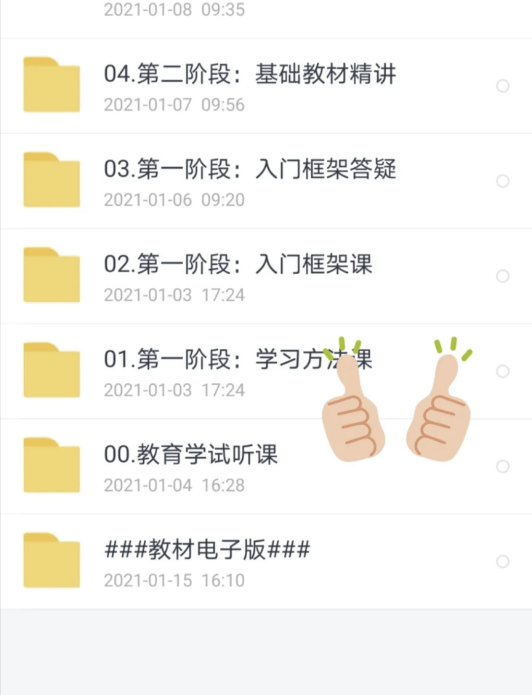 包含刷网课资源推荐2022的词条