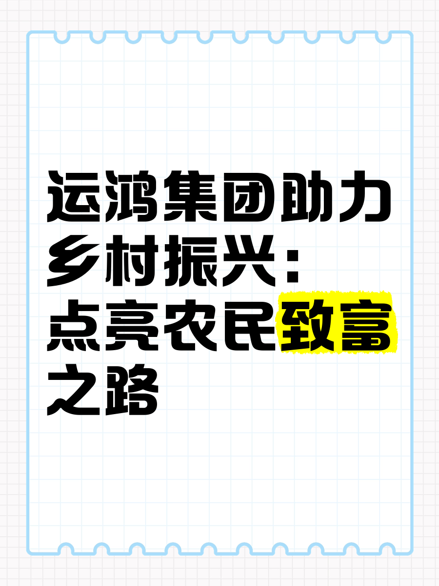 农村的致富之路(农村的致富之路有哪些)