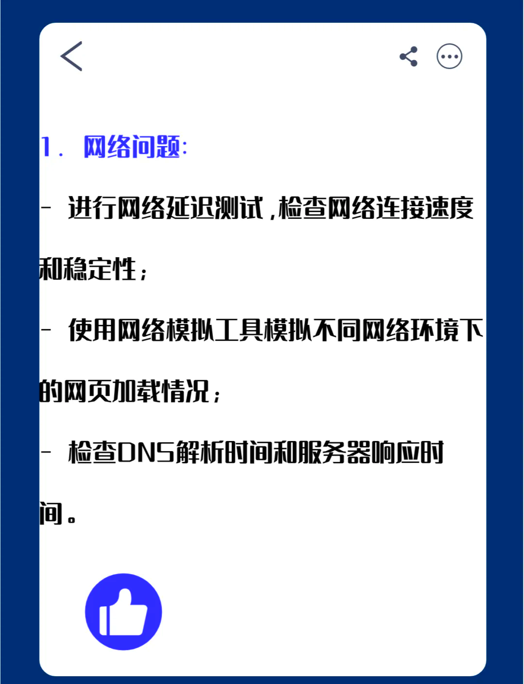 打开网页的速度慢，打开网页的速度很慢