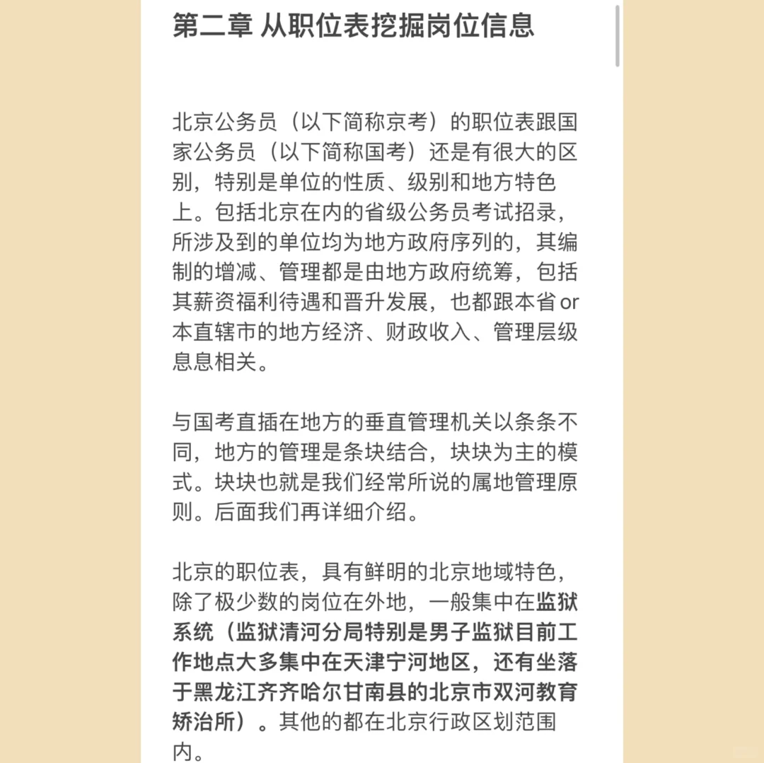 位高权重的职位=位高权重的人有哪些