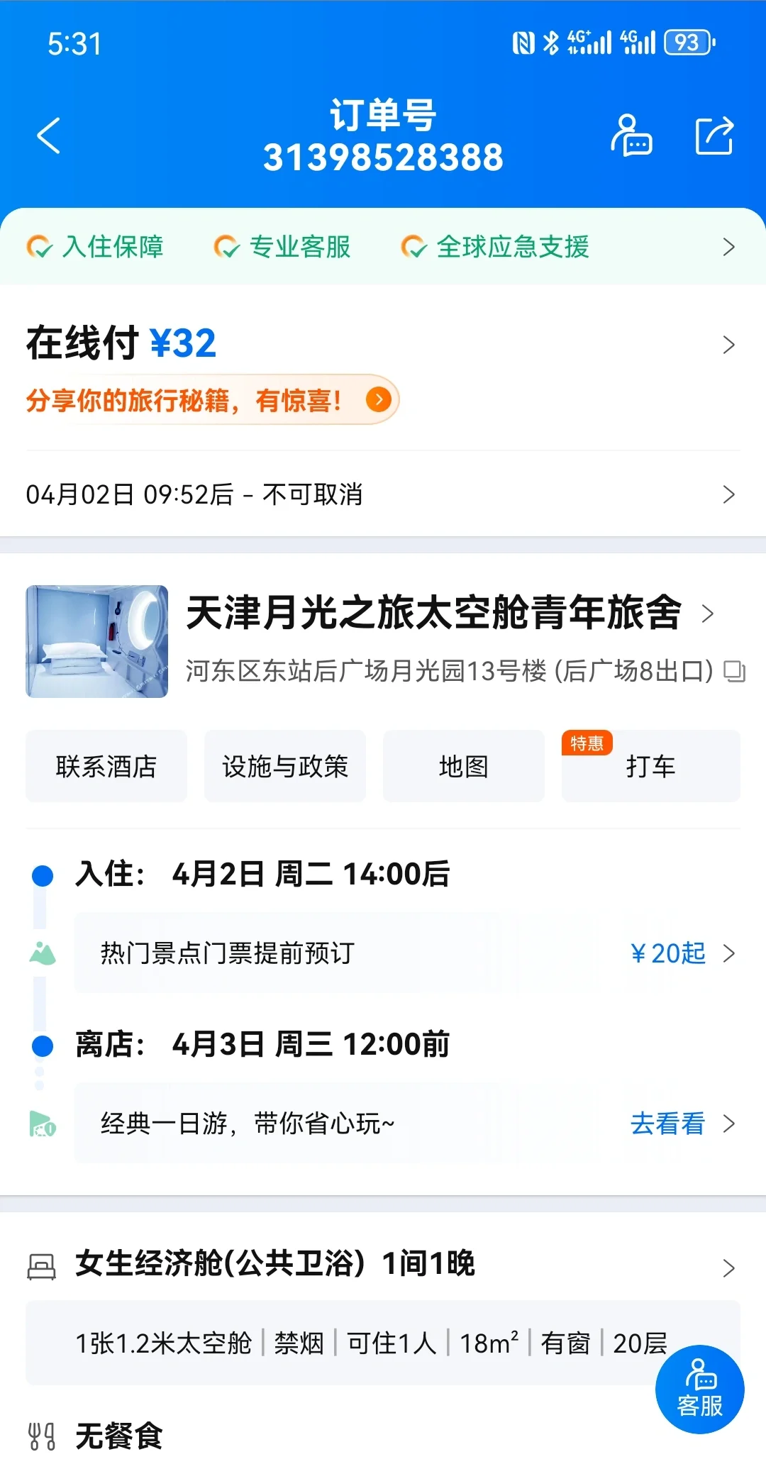 天津旅行社联系方式电话(天津旅行社联系方式电话是多少)