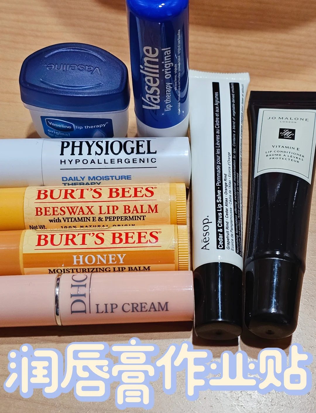 哪种润唇膏好用(哪种润唇膏好用又健康) 哪种润唇膏好用(哪种润唇膏好用又健康)