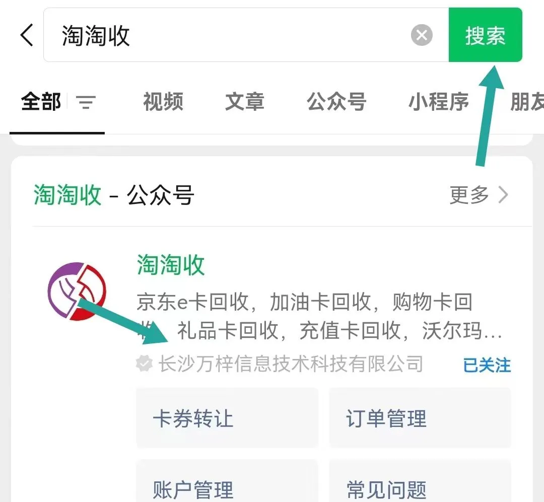 京东卡回收价格查询