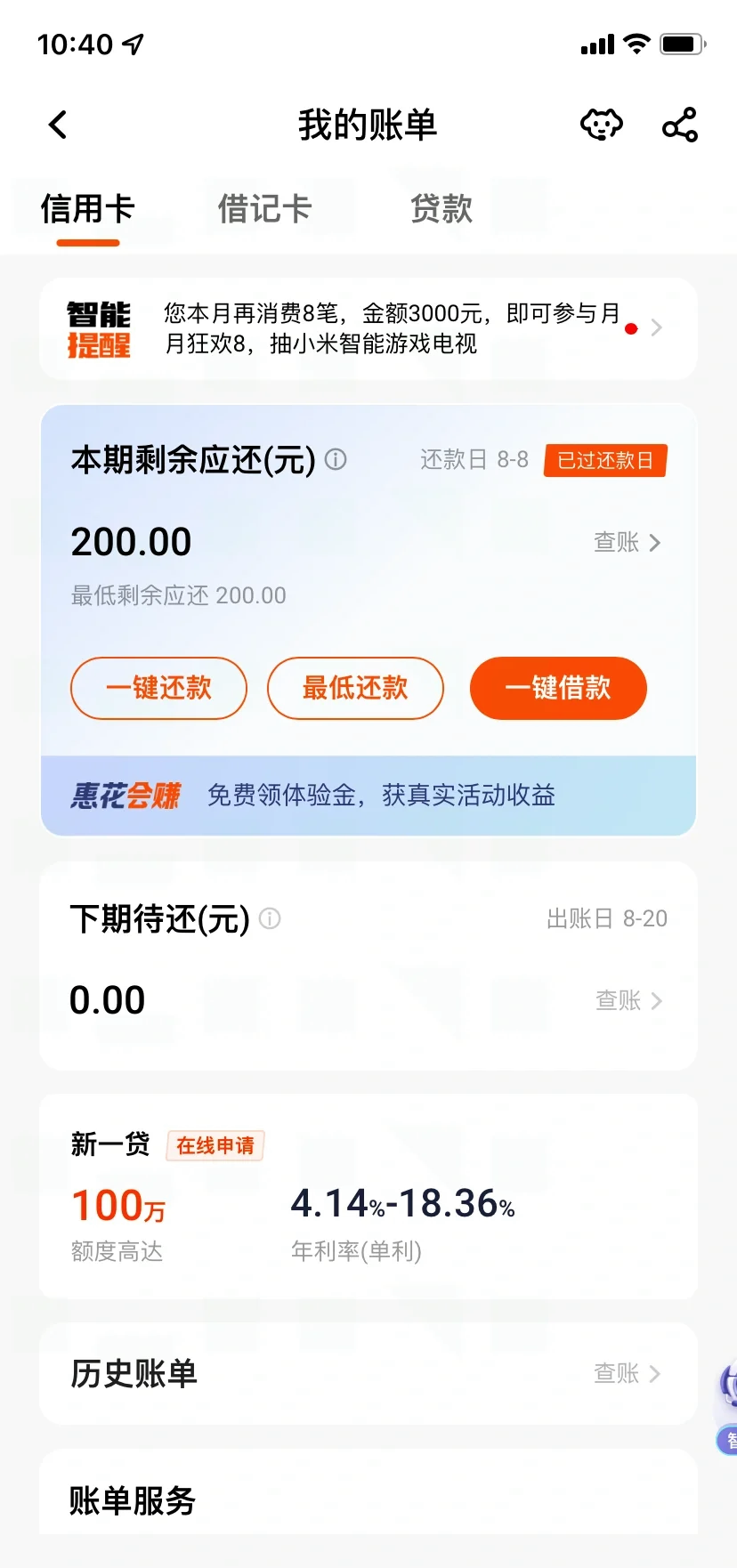 信用卡逾期一个月没事吧(2021年信用卡逾期一个月)