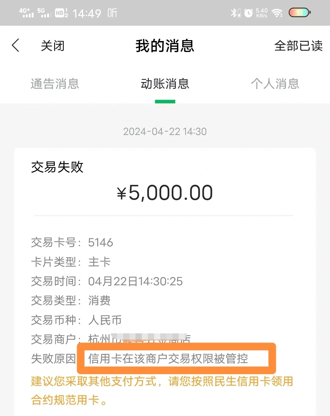 民生银行长期持有(民生银行股值得长期投资吗)