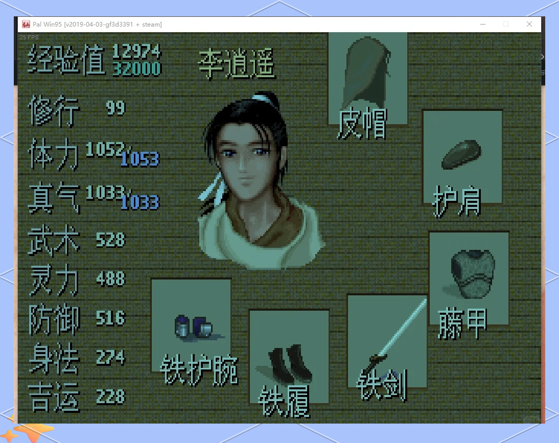 仙剑98=仙剑98超级详细图文攻略