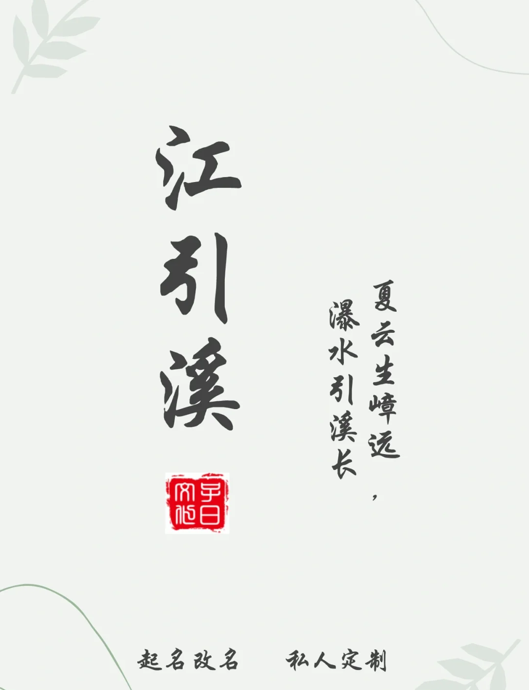 悠然名字打多少分