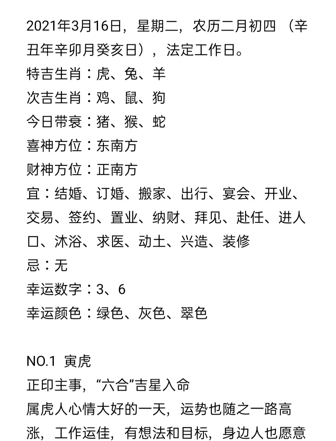 下周各生肖运势如何(下周生肖运势详解)