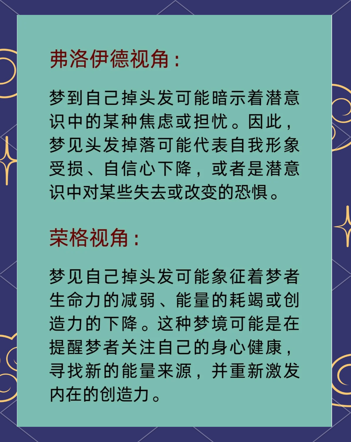 梦到自己脱发严重是怎么回事（梦到自己脱发严重是怎么回事啊） 梦到本身
脱发严峻
是怎么回事（梦到本身
脱发严峻
是怎么回事啊） 卜算大全