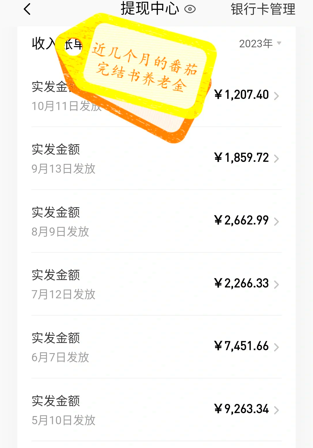 在头条连载小说一个月有多少收入(在头条连载小说一个月有多少收入啊)