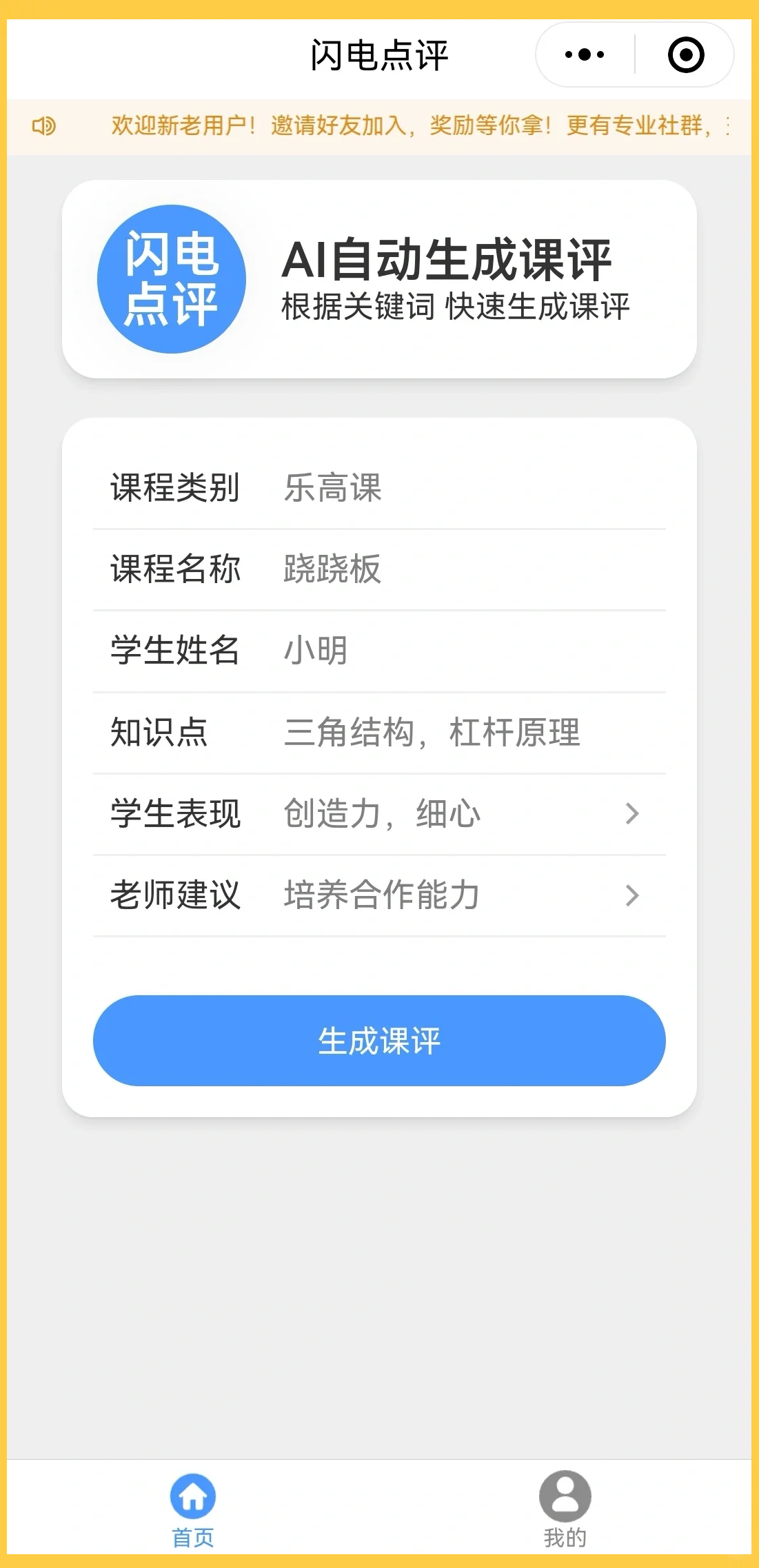 职教云的课怎么刷作业(职教云有什么办法刷完所有课件吗)